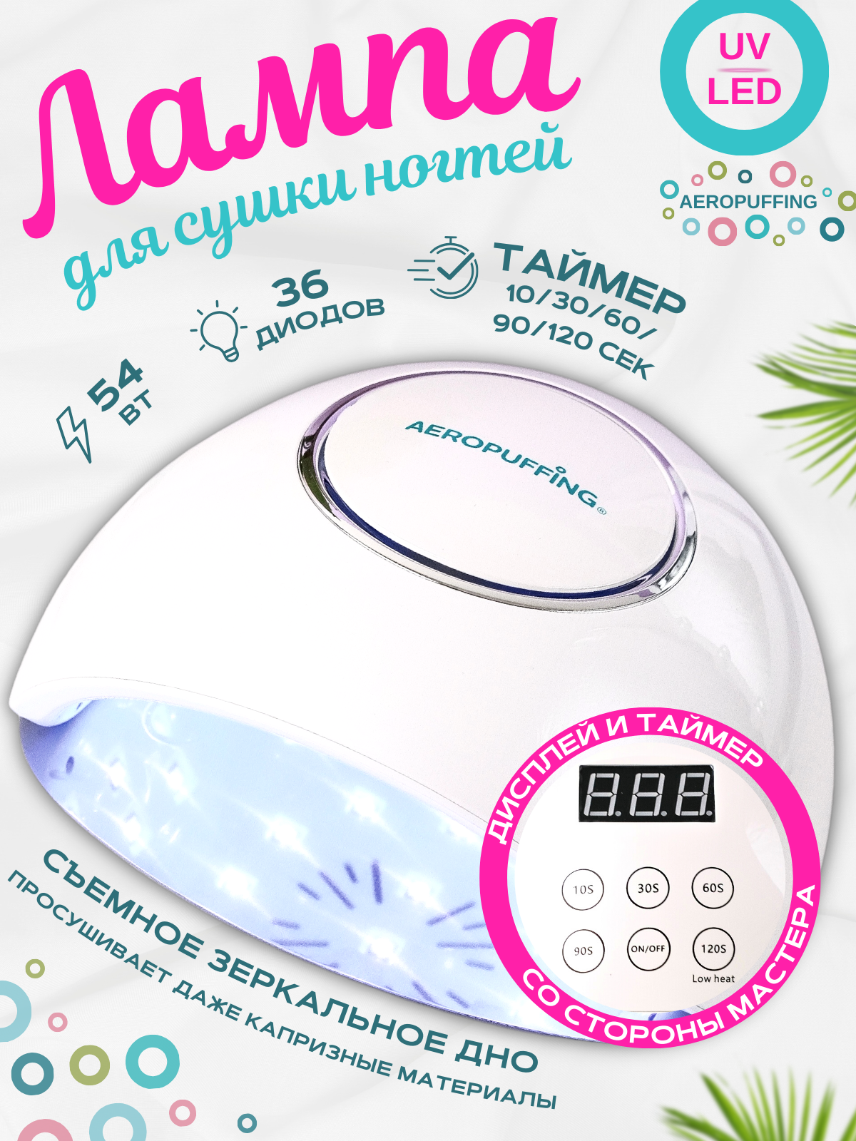 F4Plus Nail Lamp-гибридная UV/LED лампа для сушки ногтей, 54Вт/белая