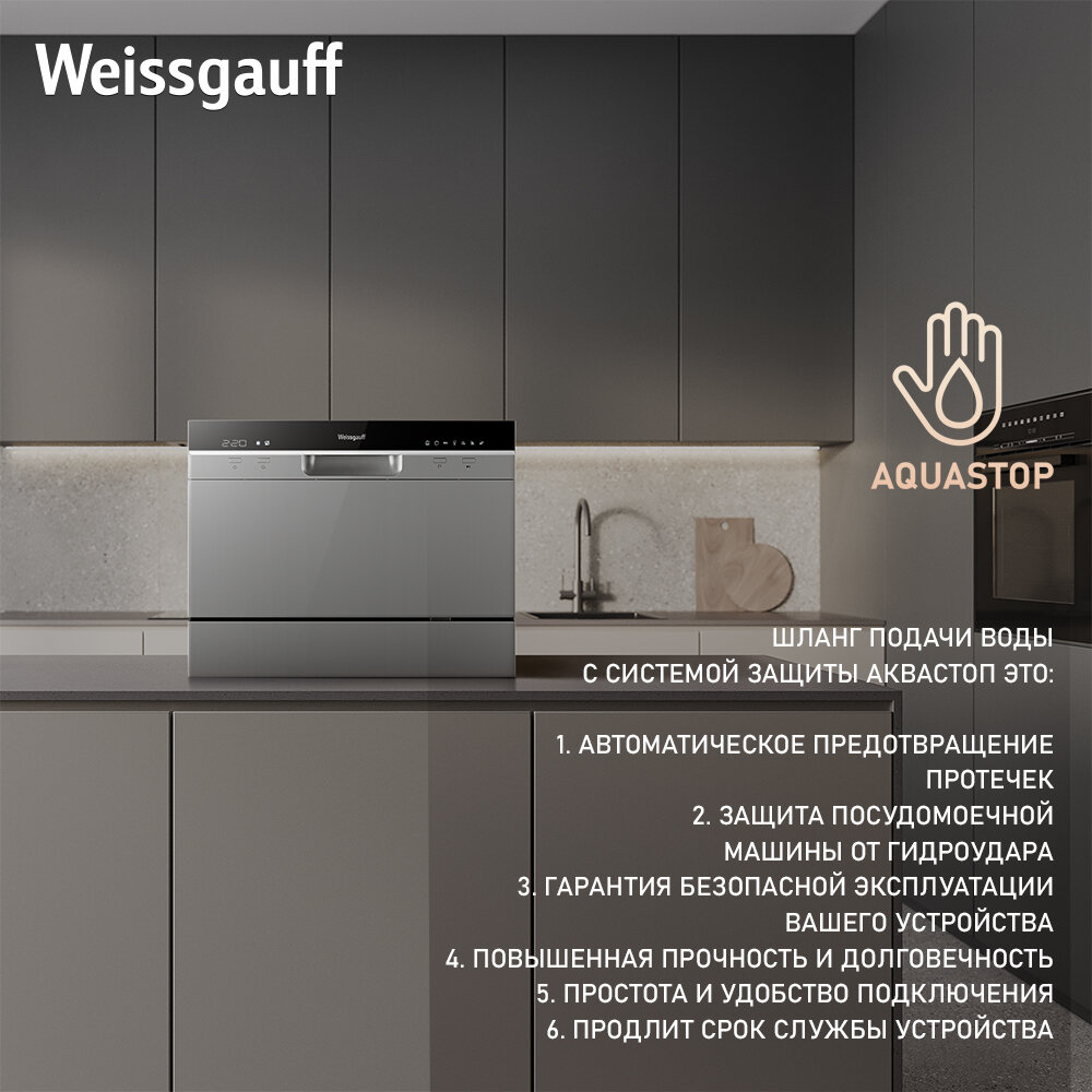 Посудомоечная машина Weissgauff - фото №6