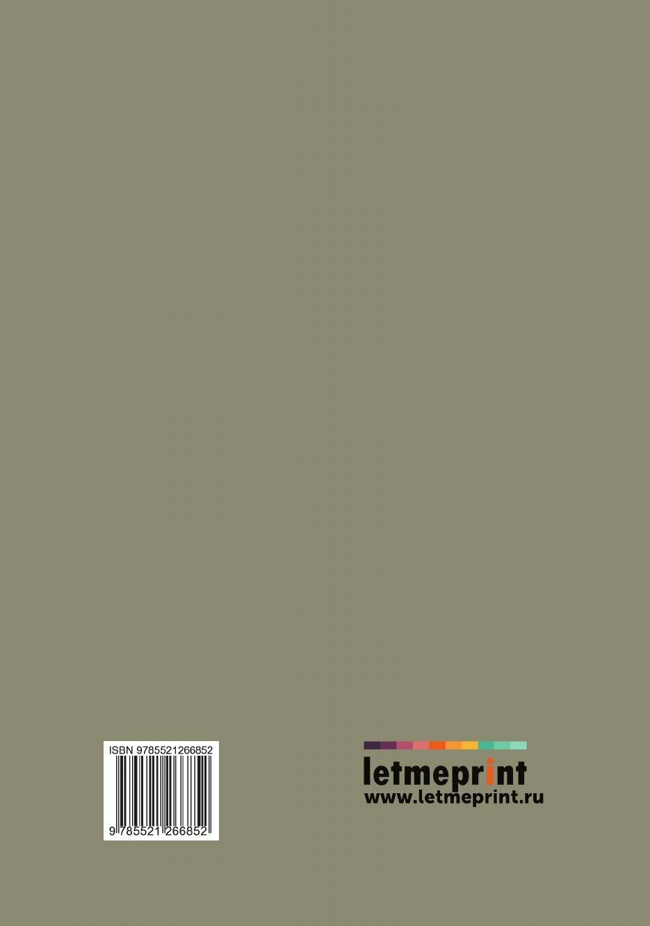 Книга На границе Монголии (Осокин Георгий Михайлович) - фото №2