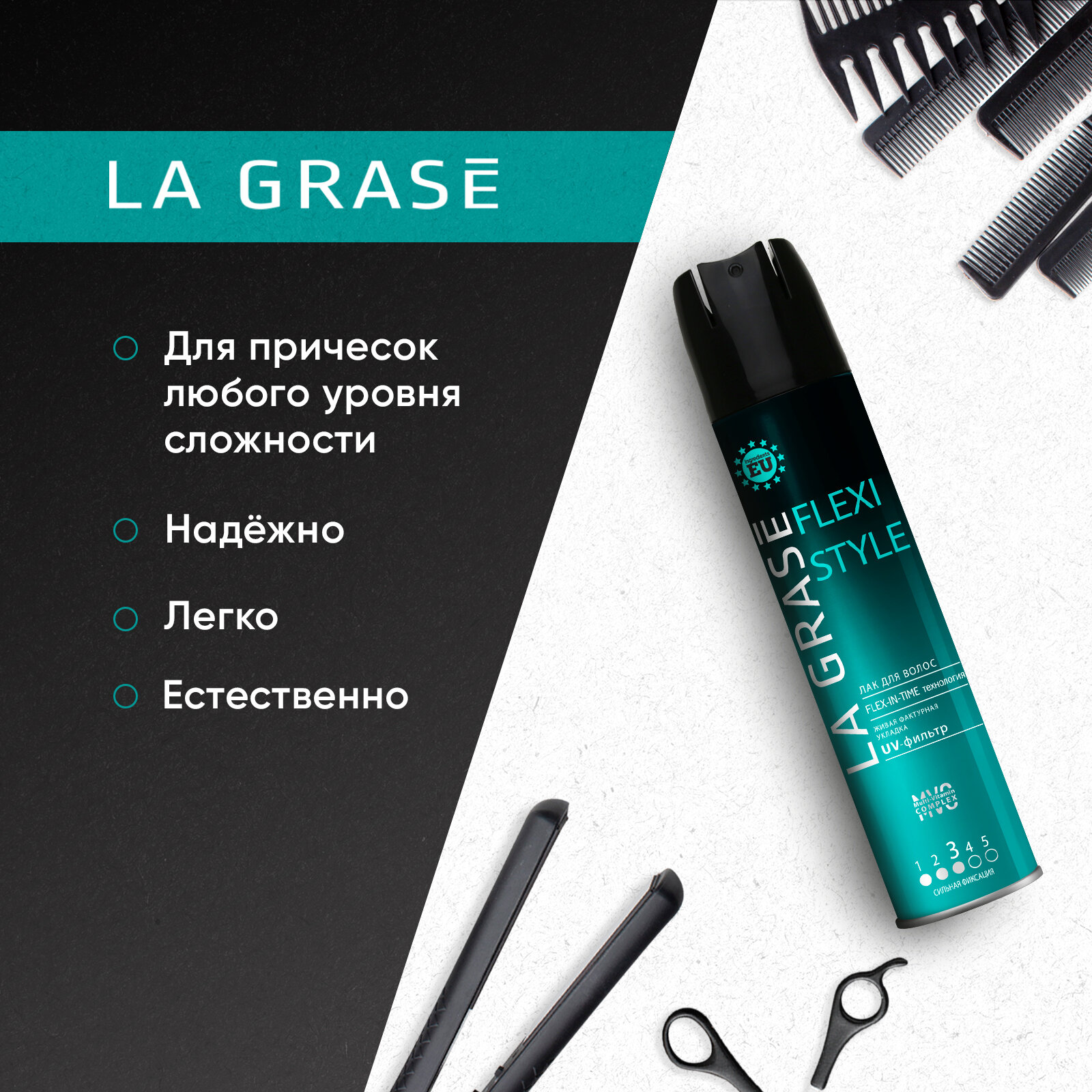 Лак для волос La Grase Flexi Style сильная фиксация 250мл - фото №2