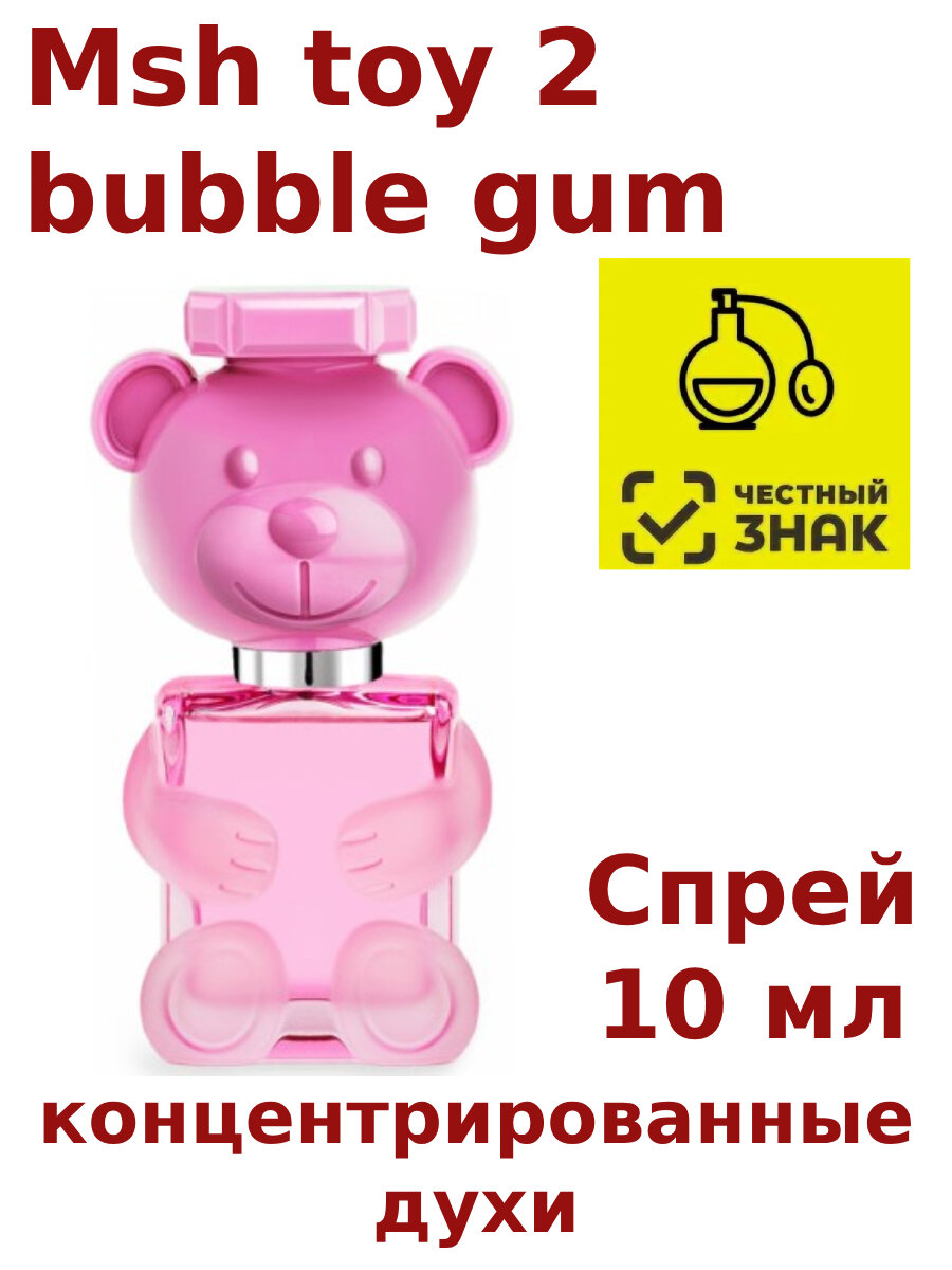 Концентрированные духи "Msh toy 2 bubble gum", 10 мл, женские