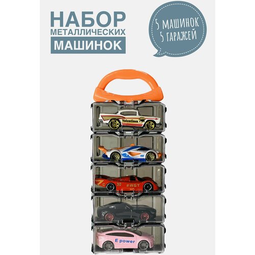 Набор машинок металлических в боксах/гаражах