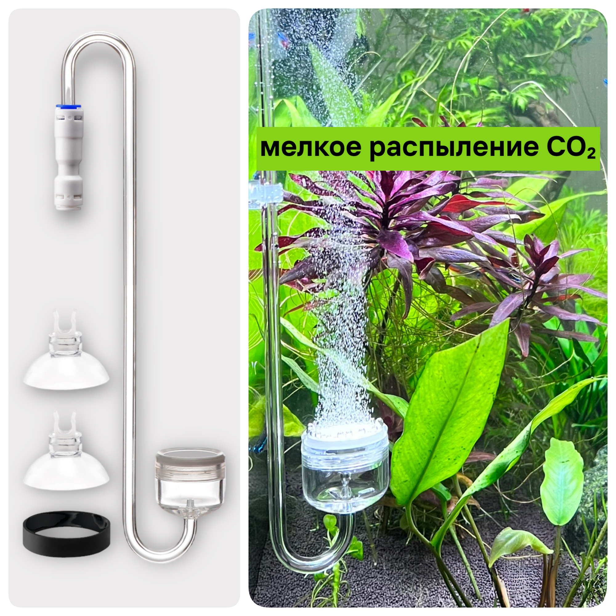 фото Диффузор СО2 для аквариума UUIDEAR Pro-X1 4в1