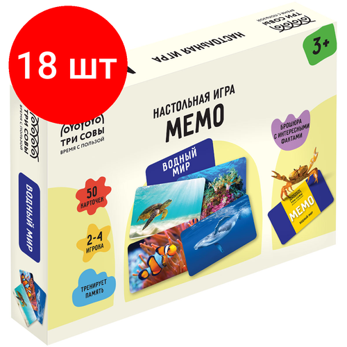 игра настольная десятое королевство мемо водный мир 50 карточек картонная коробка Комплект 18 шт, Игра настольная ТРИ совы Мемо. Водный мир , 50 карточек, картонная коробка