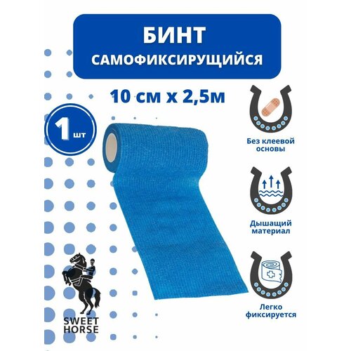 Бинт для животных 1шт 10 см x 2.5м