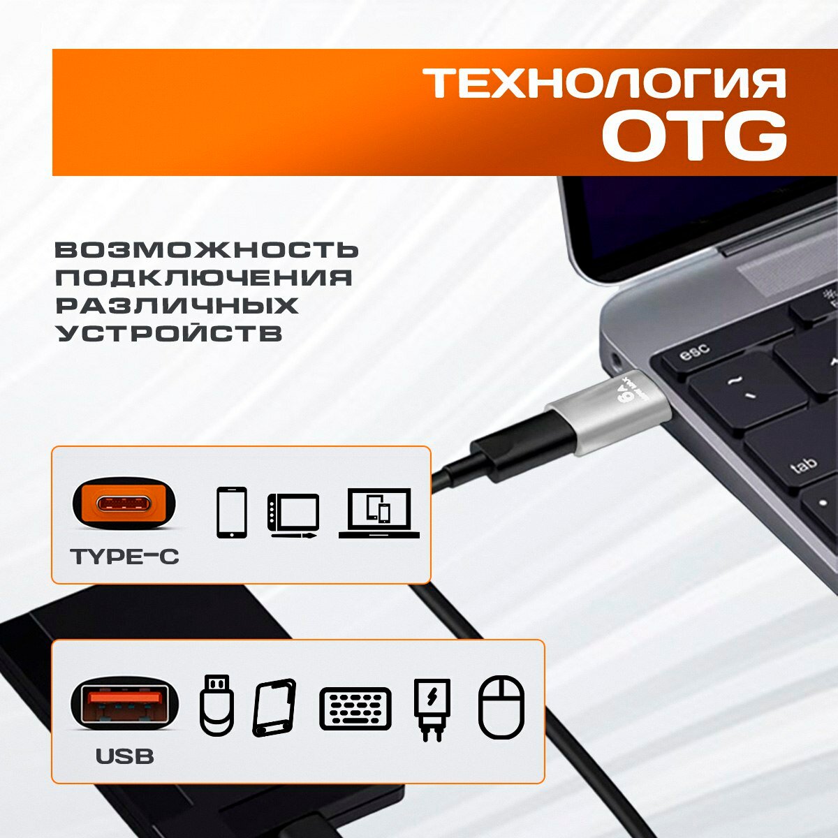 Переходник для флешки / Адаптер USB Type C 3.1 OTG — фото 1