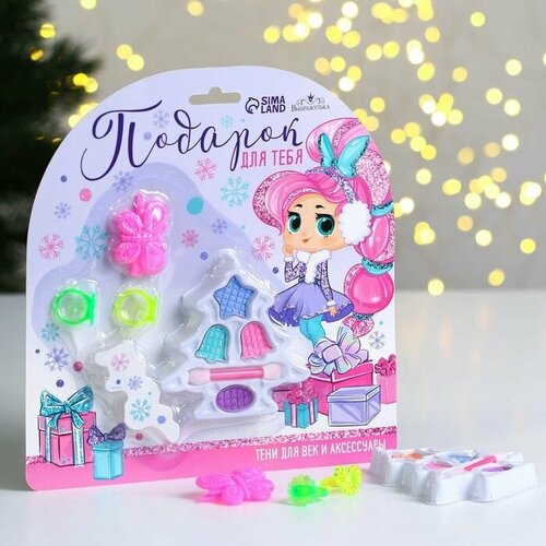 Набор косметики и аксессуаров Подарок для тебя для девочки 605₽