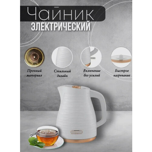 Иновационный электрический чайник 17л 281000₽