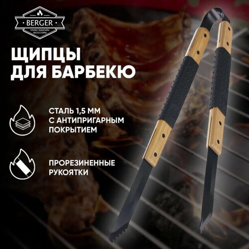 Лопатка с антипригарным покрытием и бамбуковой рукояткой 1609₽