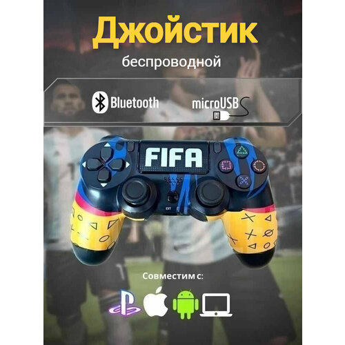 Беспроводной геймпад/джойстик для PS4, ПК и телефона, FIFA от Shark-Shop