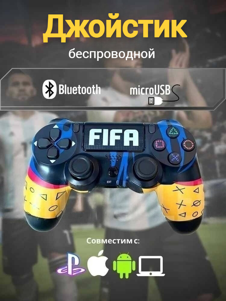 Беспроводной геймпад/джойстик для PS4, ПК и телефона, FIFA от Shark-Shop