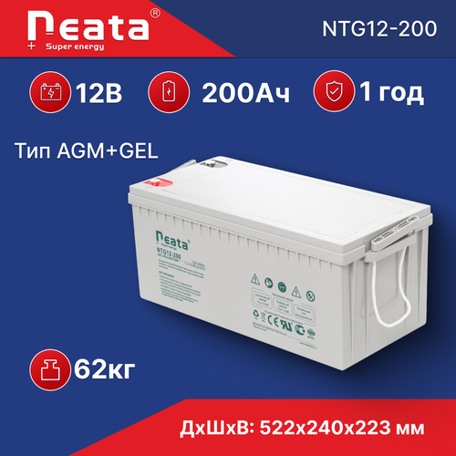 Аккумуляторы Neata NTG 12-200