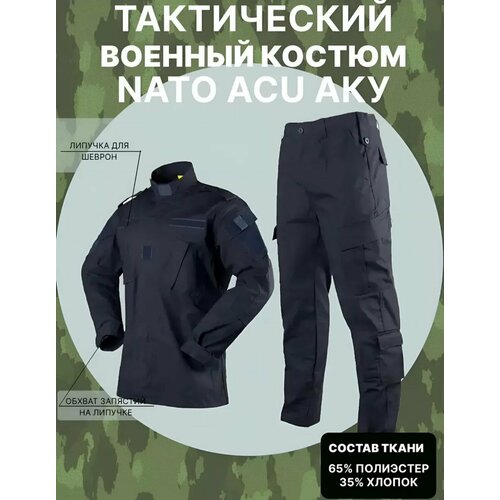 Тактический костюм ACU Security черный XXXL