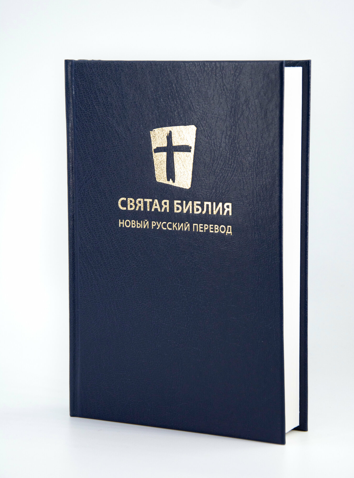 Библия в твердом переплете 140х205, синяя, новый русский перевод, МБО