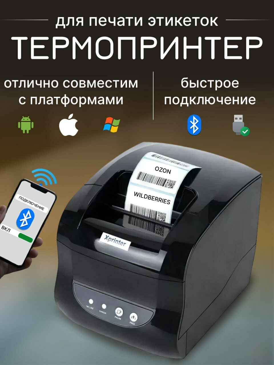 Термопринтер этикеток Xprinter 127 мм/с, 203 DPI, 4 МБ SDRAM, 4 МБ Flash - фото №1