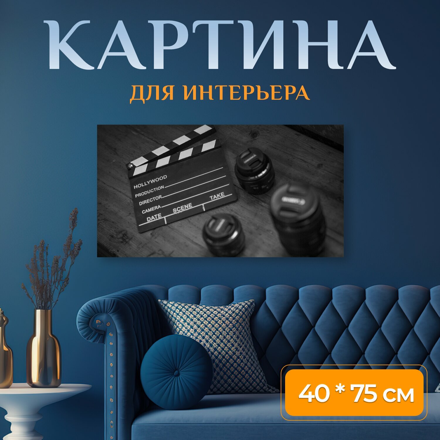 Картина на холсте 