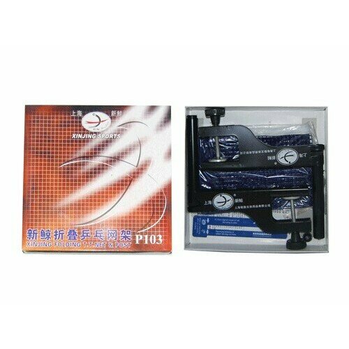 Сетка для настольного тенниса со стойками профессиональная в коробке Р103 2126₽