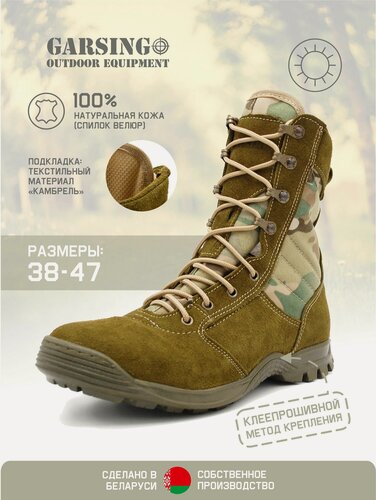Изображение товара Ботинки берцы 3901 Harpy Light