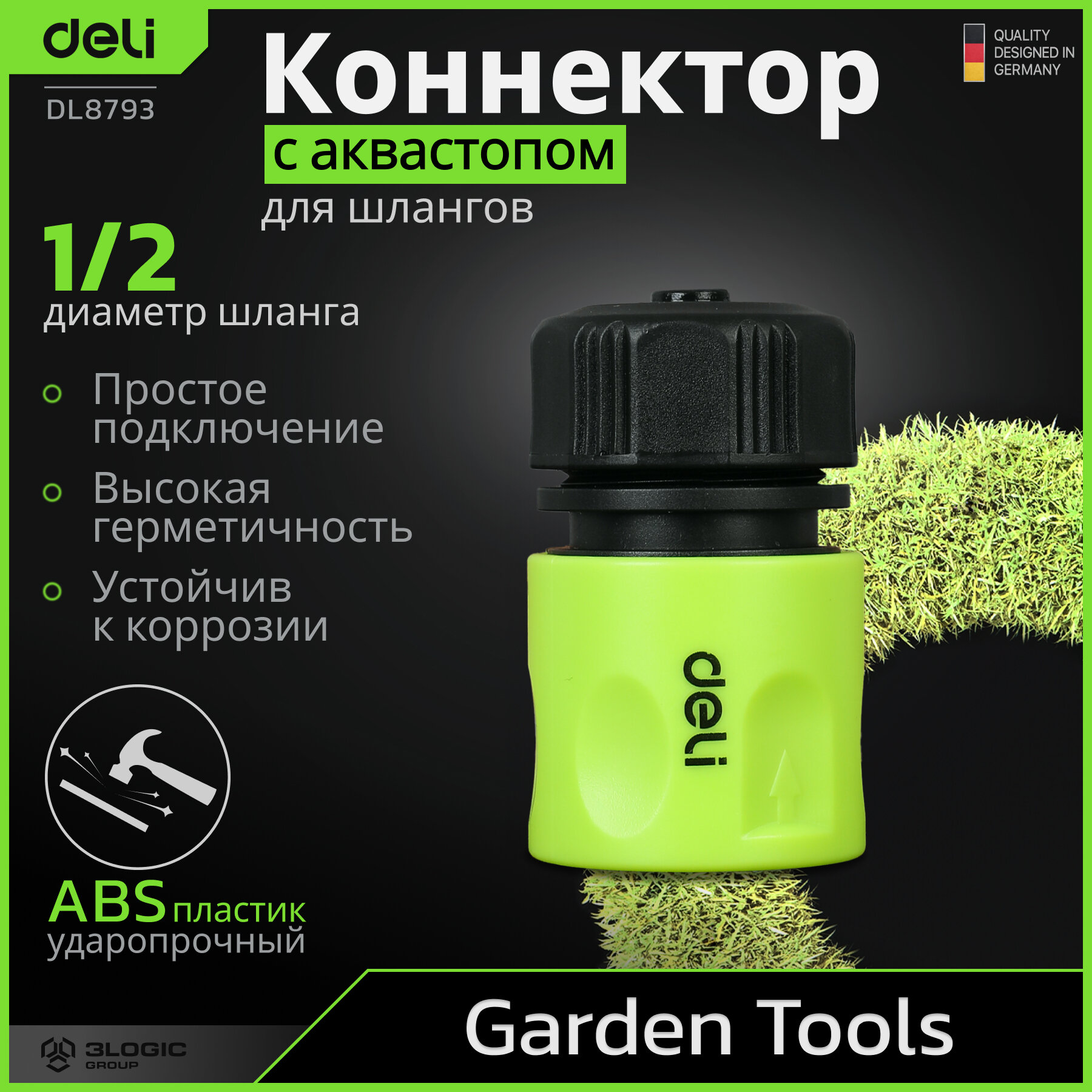 фото Соединитель (коннектор) быстросъемный с аквастопом для поливочных шлангов 1/2 Deli DL8793 ударопрочный пластик