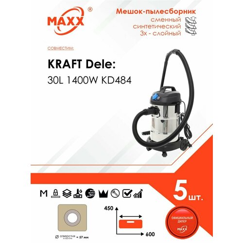 Мешок - пылесборник 5 шт для пылесоса KRAFT Dele 30L 1400W KD484 997₽
