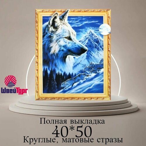 Алмазная мозаика 4050 см в технике 5D на подрамнике 0314 1290₽