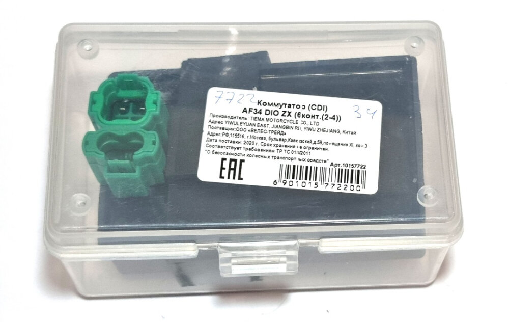 Коммутатор (CDI) AF34 DIO ZX (6конт.(2-4))