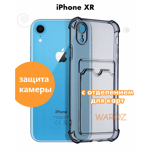 Чехол для смартфона Apple iPhone XR силиконовый прозрачный противоударный с защитой камеры, бампер с усиленными углами для телефона Айфон хр с отделом для карт, сиреневый противоударный чехол с защитой камеры mcover на apple iphone xr с рисунком космонавт с книгой