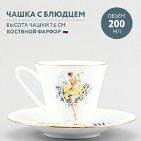 Чашка с блюдцем чайная. Императорский фарфоровый завод. Форма Сад. Рисунок Фея беззаботности. 200 мл.