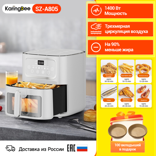 Аэрогриль KaringBee SZ-A805 белыйСенсорное управлениеобъем 10 л8 программ приготовления6 в 1 Аэрофритюрница электрическая для кухни 1400 Вт 799000₽