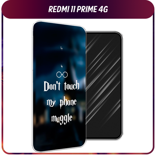 Силиконовый чехол на Xiaomi Redmi 11 Prime 4G / Сяоми Редми Прайм 11 4G Гарри Поттер силиконовый чехол на xiaomi redmi 11 prime сяоми редми 11 прайм белая корона на черном фоне