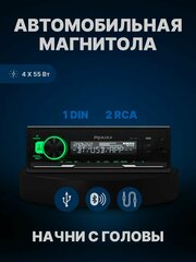 Автомобильная магнитола PROLOGY GT 140 Bluetooth