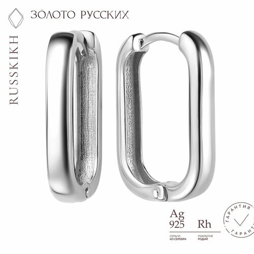 Серьги конго ЗОЛОТО РУССКИХ, серебро, 925 проба, серебряный