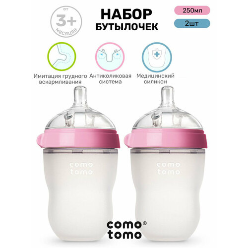 Набор бутылочек для кормления Comotomo Natural Feel Baby Bottle с 3 месяцев антиколик 250 мл