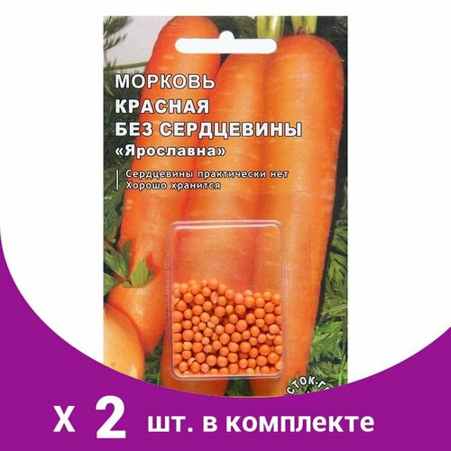 Семена Морковь Красная без сердцевины 'Ярославна' простое драже, 300 шт (2 шт)