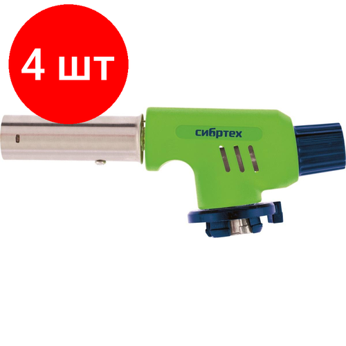 Комплект 4 штук Горелка газовая СИБРТЕХ на бутановый баллон пьезоподжиг 91420 4189₽