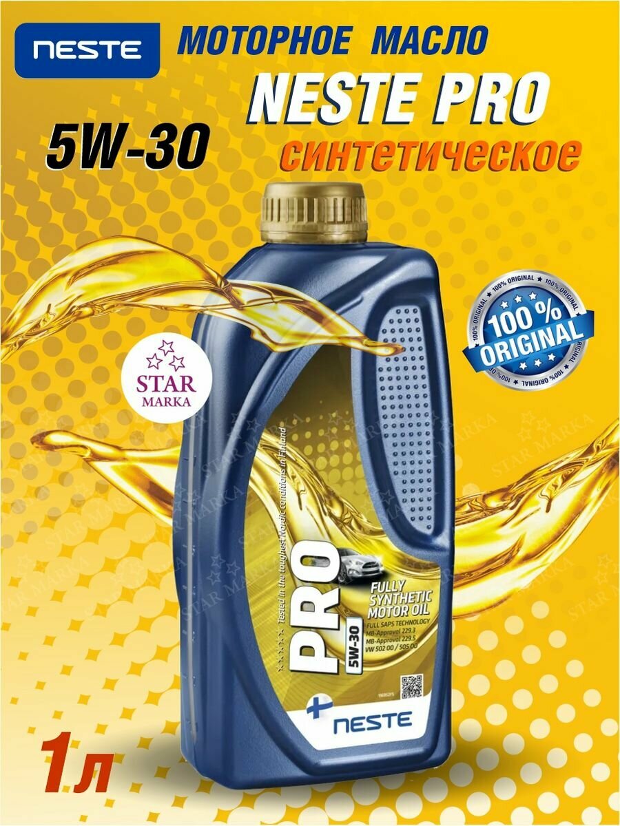 фото Синтетическое моторное масло Neste Pro 5W-30