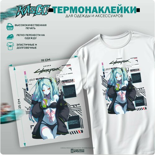 Термонаклейка на одежду Rebecca Cyberpunk