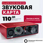 Внешняя звуковая карта Focusrite Scarlett Solo 3rd Gen