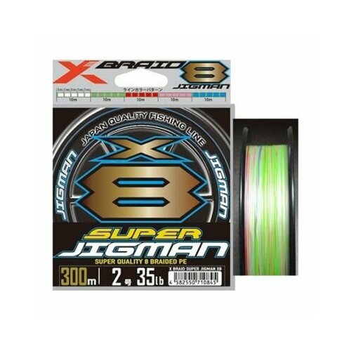 Шнур X-Braid SUPER JIGMAN X8 200м # 2.0 (35Lb)