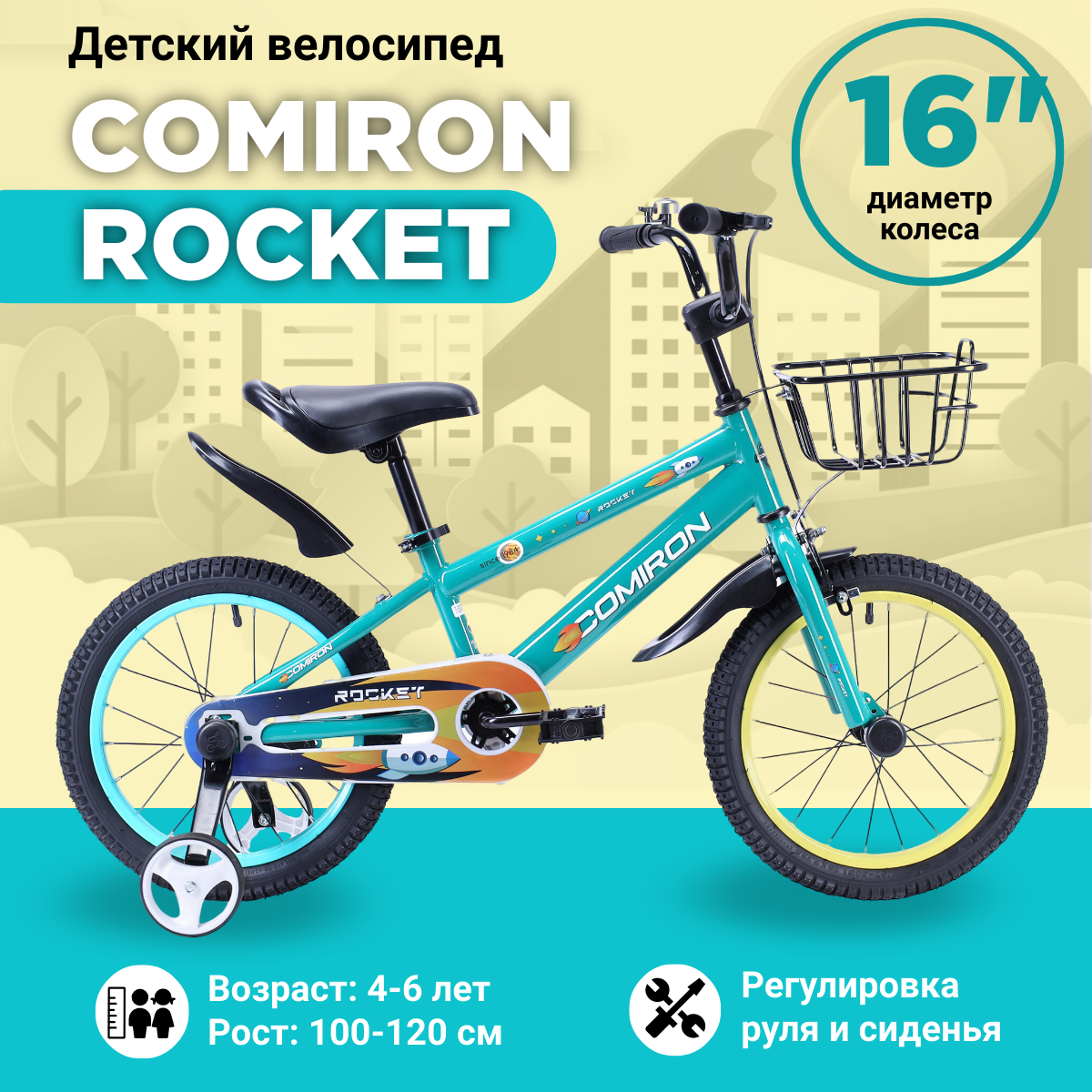 Велосипед детский двухколесный 16" COMIRON Rocket Green forest / на 4-6 лет, рост 100-120 см