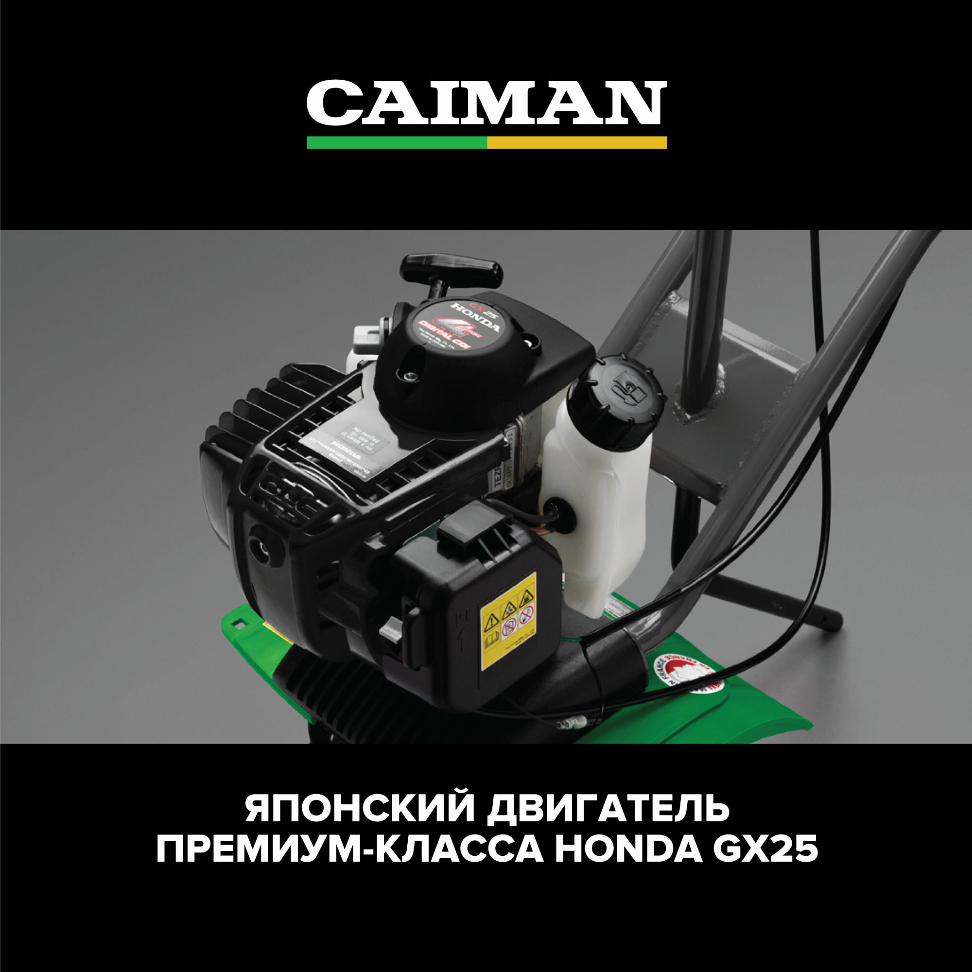 Изображение Культиватор бензиновый CAIMAN Supertiller MB 25H