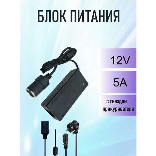 Блок питания RSDhway 12V RS032 12V5A преобразователь напряжения автомобильный avs in 2000w 12в 220в 2000 вт usb