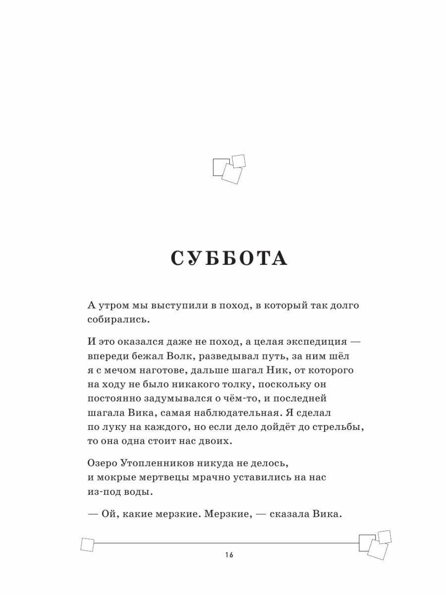 Слишком много монстров! Книга 2 - фото №5