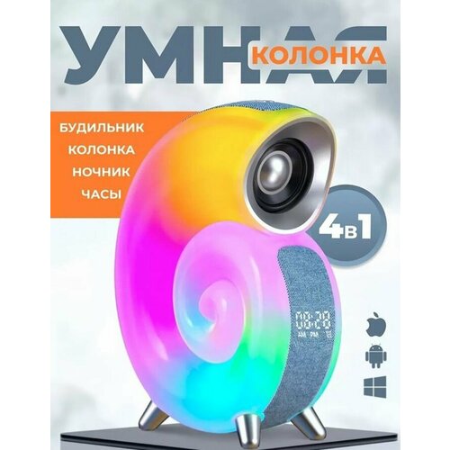 Умная колонка 269300₽