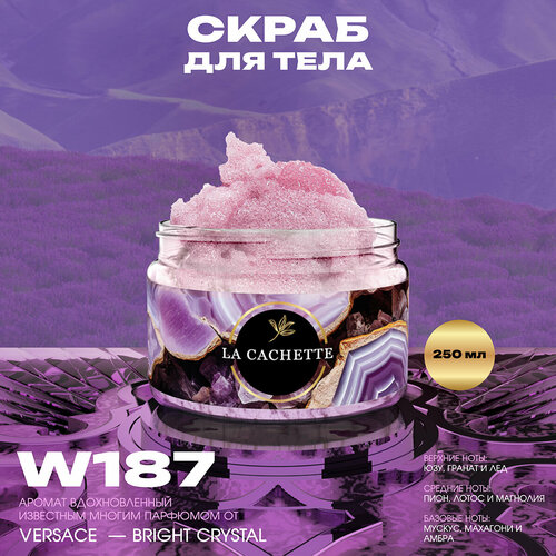Крем-скраб для тела парфюмированный La Cachette W187 Bright Crystal 250мл 580₽