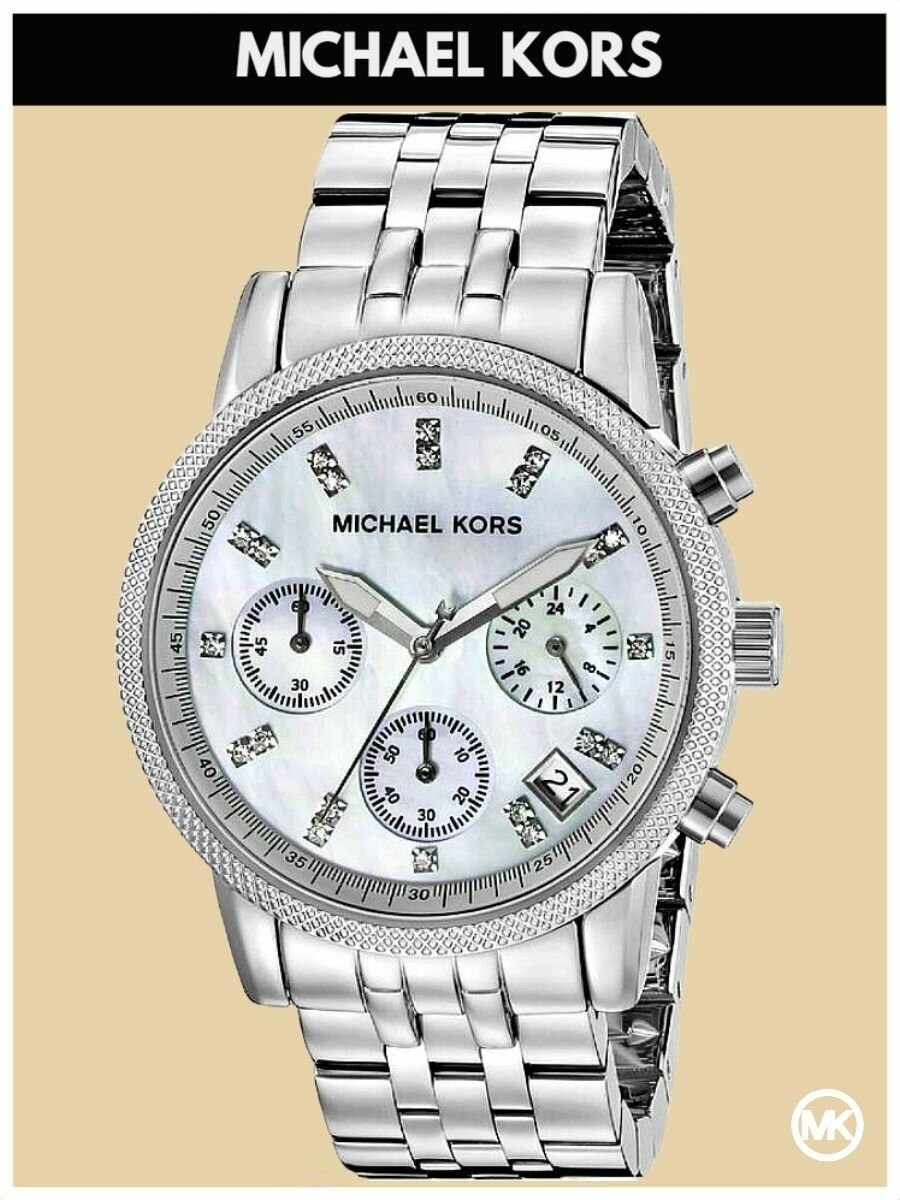 Наручные часы MICHAEL KORS Ritz M5020K, серебряный