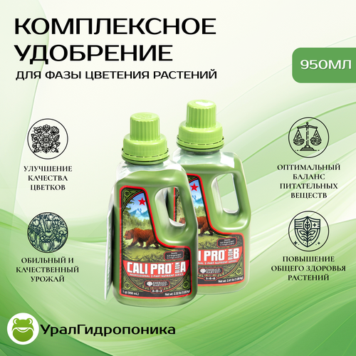 Удобрение Emerald Harvest Cali Pro Bloom A+B 950 мл