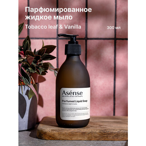 Жидкое мыло ASENSE парфюмированное для рук и тела аромат табачный лист и ваниль 300 мл.