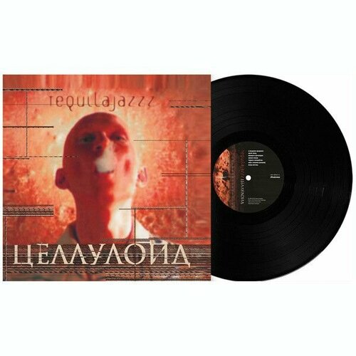 Виниловая пластинка Tequilajazzz - Целлулоид (1998, LP), 2018 Reissue