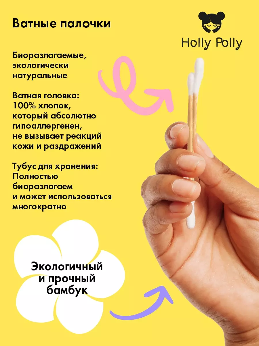 Holly Polly - Ватные палочки бамбуковые косметические розовые 200 шт - фото №7